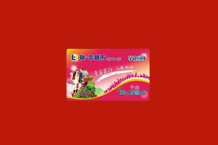 濠江购物卡回收